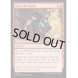 [EX+]戦利品奪取/Seize the Spoils《英語》【FDN】