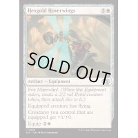 [EX+]呪い金の浮遊翼/Hexgold Hoverwings《英語》【J25】