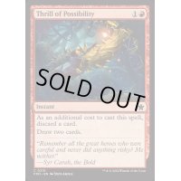 (FOIL)胸躍る可能性/Thrill of Possibility《英語》【FDN】