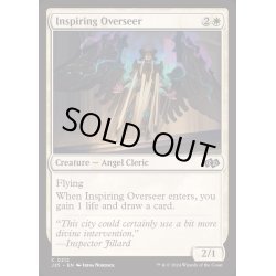 画像1: [EX+]鼓舞する監視者/Inspiring Overseer《英語》【J25】