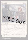[EX+]戦地昇進/Battlefield Promotion《日本語》【J25】