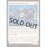 [EX+]失われた群れのレオニン/Leonin of the Lost Pride《英語》【J25】
