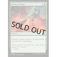 (FOIL)壊れた翼/Broken Wings《英語》【FDN】