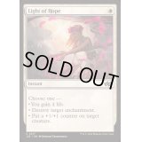 [EX+]希望の光/Light of Hope《英語》【J25】