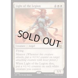 画像1: [EX+]軍勢の光/Light of the Legion《英語》【J25】