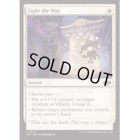 [EX+]道照らし/Light the Way《英語》【J25】