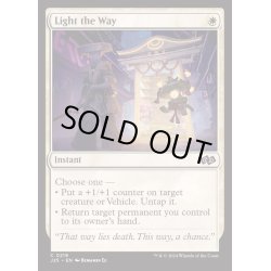 画像1: [EX+]道照らし/Light the Way《英語》【J25】