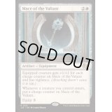 勇敢な者の鎚鉾/Mace of the Valiant《英語》【J25】