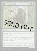 [EX+](FOIL)エルフ誓いの巨人/Elfsworn Giant《英語》【FDN】