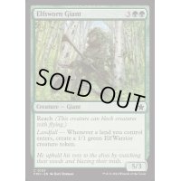 (FOIL)エルフ誓いの巨人/Elfsworn Giant《英語》【FDN】