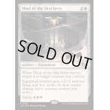スカイクレイブの大鎚/Maul of the Skyclaves《英語》【J25】