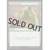[EX+]巨大化/Giant Growth《英語》【FDN】