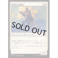 戦闘的な審問官/Militant Inquisitor《日本語》【J25】
