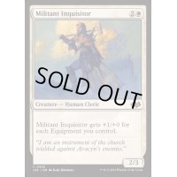 戦闘的な審問官/Militant Inquisitor《英語》【J25】