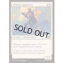 画像1: 戦闘的な審問官/Militant Inquisitor《英語》【J25】