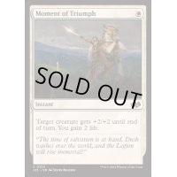 [EX+]制覇の時/Moment of Triumph《英語》【J25】