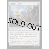 [EX+]構内ガイド/Campus Guide《英語》【FDN】
