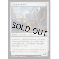 [EX+]構内ガイド/Campus Guide《英語》【FDN】