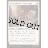 血潮隊の聖騎士/Paladin of the Bloodstained《英語》【J25】