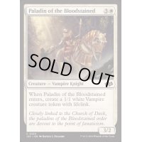 [EX+]血潮隊の聖騎士/Paladin of the Bloodstained《英語》【J25】