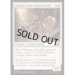 画像1: [EX+]血潮隊の聖騎士/Paladin of the Bloodstained《英語》【J25】