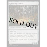 [EX+]煌めく障壁/Gleaming Barrier《英語》【FDN】