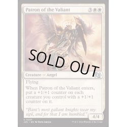 画像1: [EX+]勇者の守護神/Patron of the Valiant《英語》【J25】
