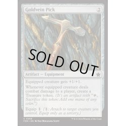画像1: [EX+](FOIL)金脈のつるはし/Goldvein Pick《英語》【FDN】