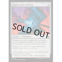 [EX+]居合刀/Quick-Draw Katana《英語》【FDN】