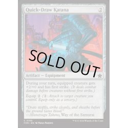 画像1: (FOIL)居合刀/Quick-Draw Katana《英語》【FDN】