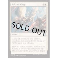 [EX+]翼の結集/Rally of Wings《英語》【J25】