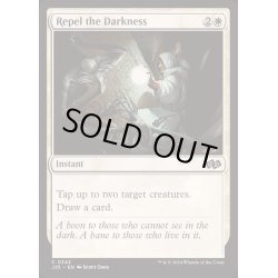 画像1: [EX+]闇の追い返し/Repel the Darkness《英語》【J25】