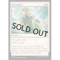 [EX+]活力回復/Revitalize《英語》【J25】