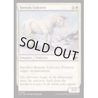 ロノムの一角獣/Ronom Unicorn《英語》【J25】