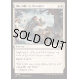 [EX+]戮力協心/Shoulder to Shoulder《英語》【J25】