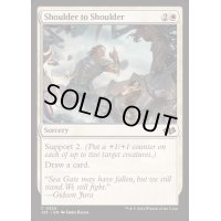 戮力協心/Shoulder to Shoulder《英語》【J25】