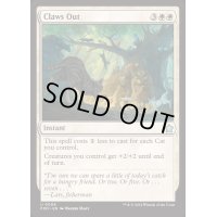 (FOIL)剥き出しの爪/Claws Out《英語》【FDN】