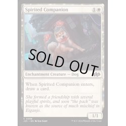 画像1: [EX+]神憑く相棒/Spirited Companion《英語》【J25】