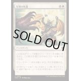 [EX+](FOIL)光明の叱責/Luminous Rebuke《日本語》【FDN】