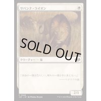 サバンナ・ライオン/Savannah Lions《日本語》【J25】