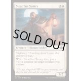 不動の哨兵/Steadfast Sentry《英語》【J25】