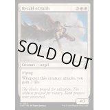 [EX+]信仰の伝令/Herald of Faith《英語》【FDN】