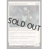 [EX+]岩屋の装備役/Stone Haven Outfitter《英語》【J25】