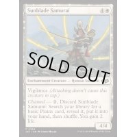 陽刃の侍/Sunblade Samurai《英語》【J25】
