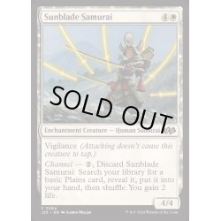 画像1: [EX+]陽刃の侍/Sunblade Samurai《英語》【J25】