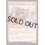 [EX+]ヴィーアシーノの紅蓮術師/Viashino Pyromancer《英語》【FDN】