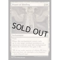 [EX+]束縛の祈り手/Prayer of Binding《英語》【FDN】