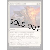 [EX+]盾、構え/Take Up the Shield《英語》【J25】