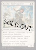 [EX+]毅然たる援軍/Resolute Reinforcements《英語》【FDN】