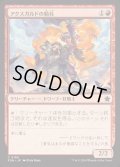 (FOIL)アクスガルドの騎兵/Axgard Cavalry《日本語》【FDN】